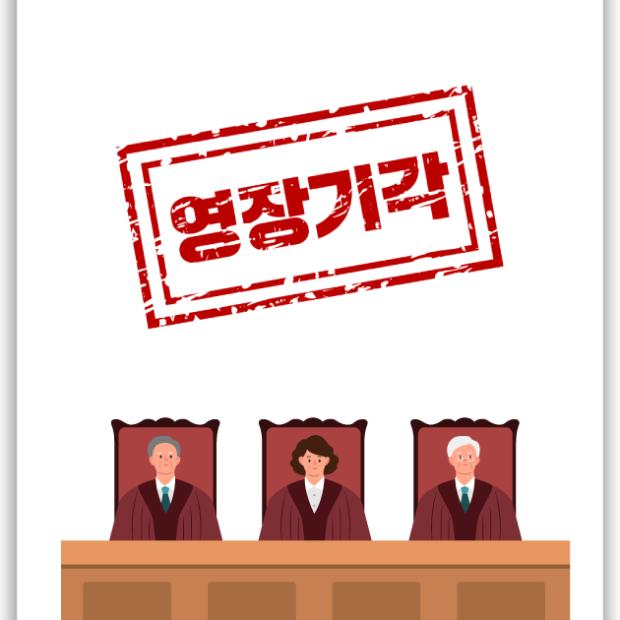 [성범죄] 강간미수