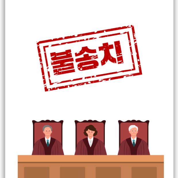 [형사 · 경제범죄] 사기 등