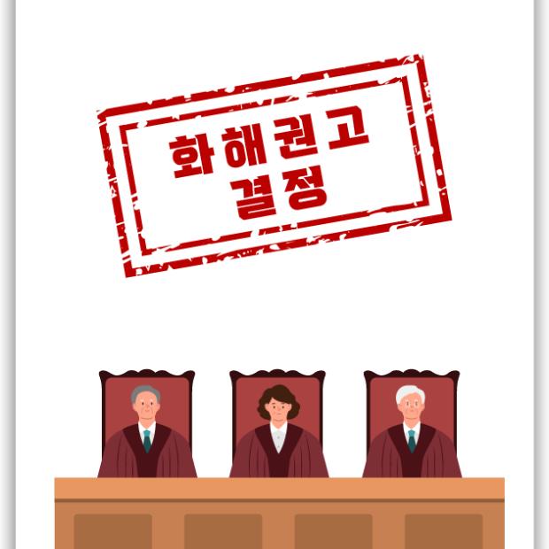 [민사 · 행정 · 기타 민사] 보험금 청구