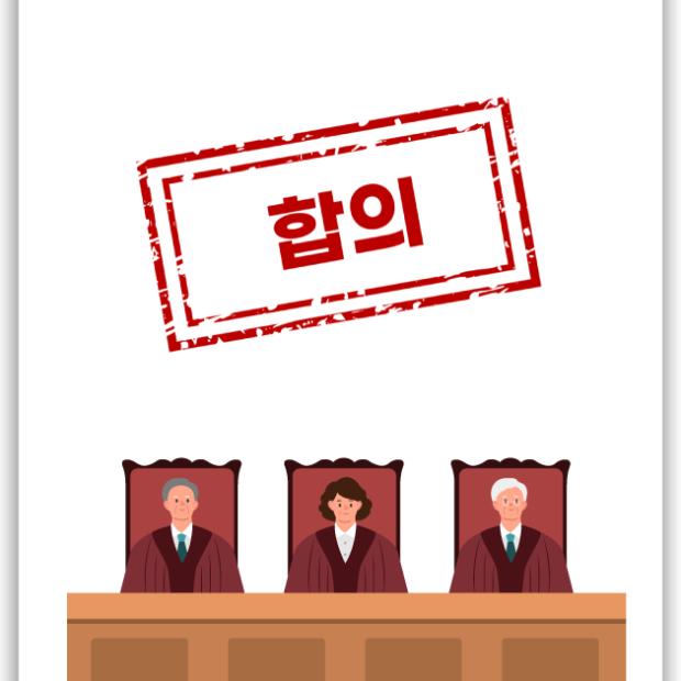 [가사 · 기타 가사] 상간합의