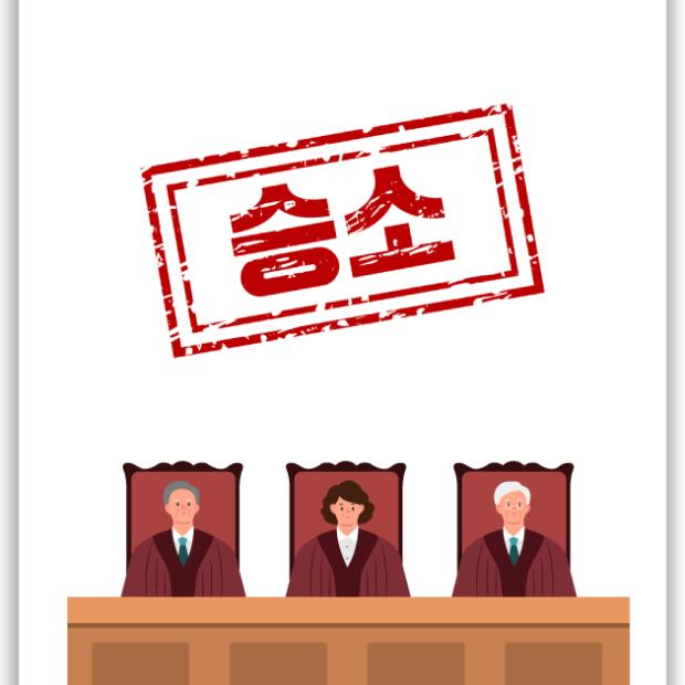[가사 · 이혼] 이혼피소